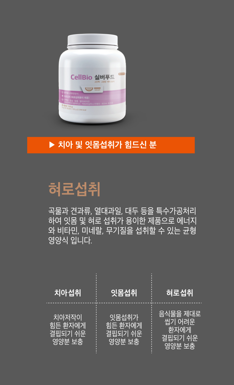 실버푸드-4.jpg