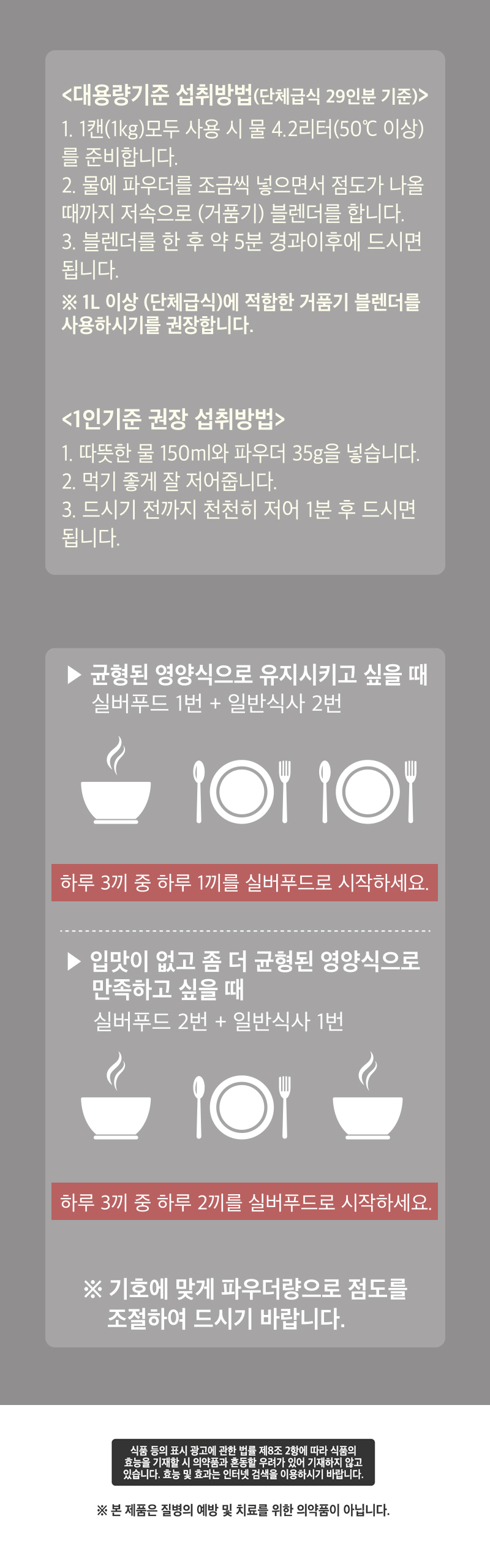 실버푸드-5.jpg
