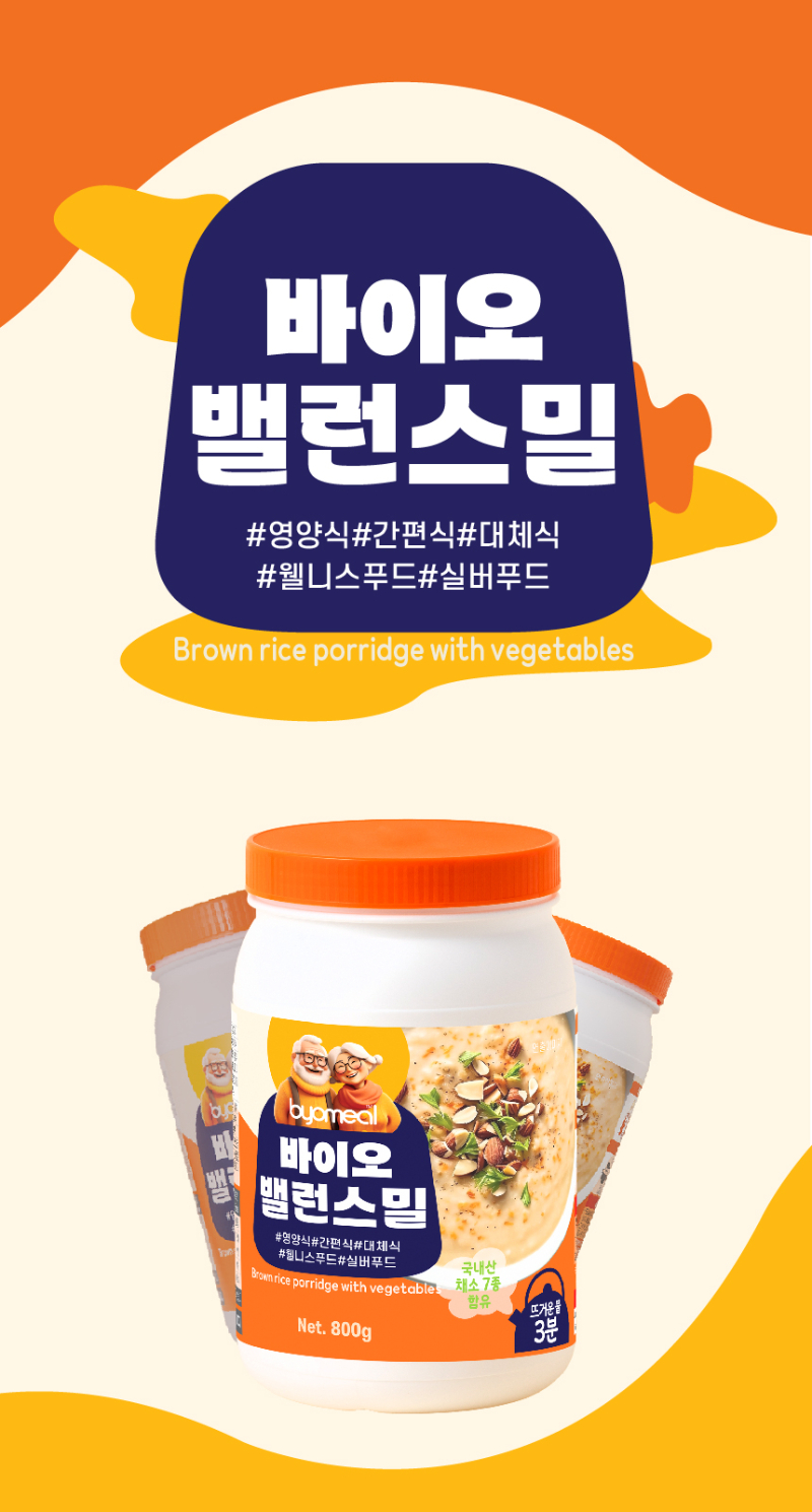 상세페이지+바이오밸런스밀(최종)-01.jpg