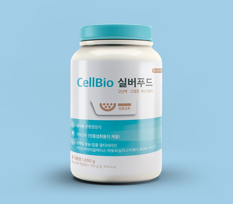 CellBio 실버푸드 연하곤란